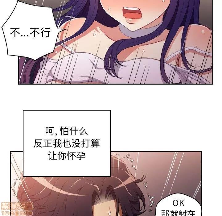 由莉的秘密 由莉的秘密 49 第41页