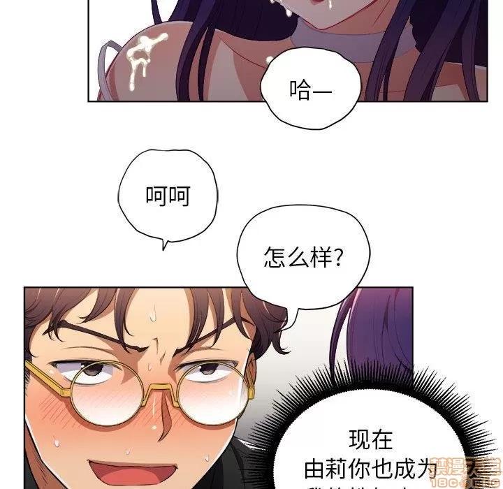 由莉的秘密 由莉的秘密 49 第48页