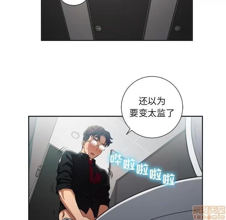 由莉的秘密 由莉的秘密 49 第67页