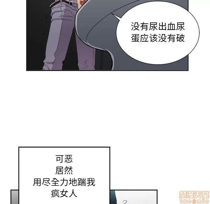 由莉的秘密 由莉的秘密 49 第68页
