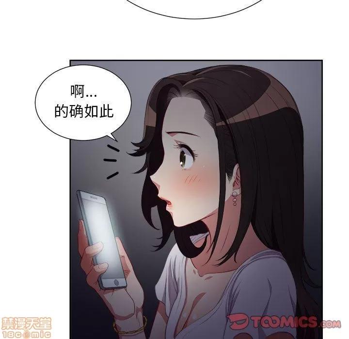 由莉的秘密 由莉的秘密 51 第10页