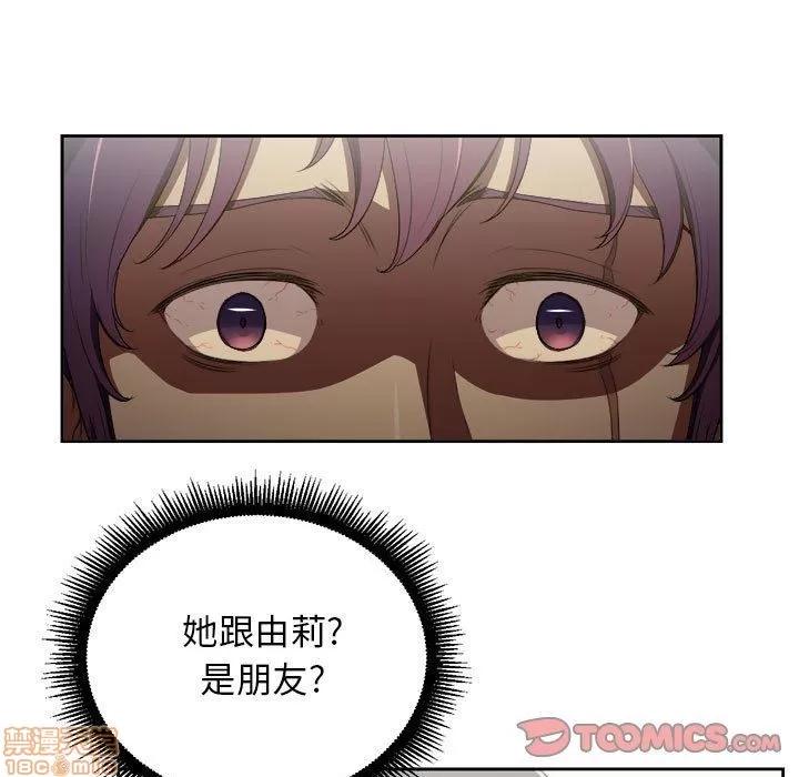 由莉的秘密 由莉的秘密 53 第10页