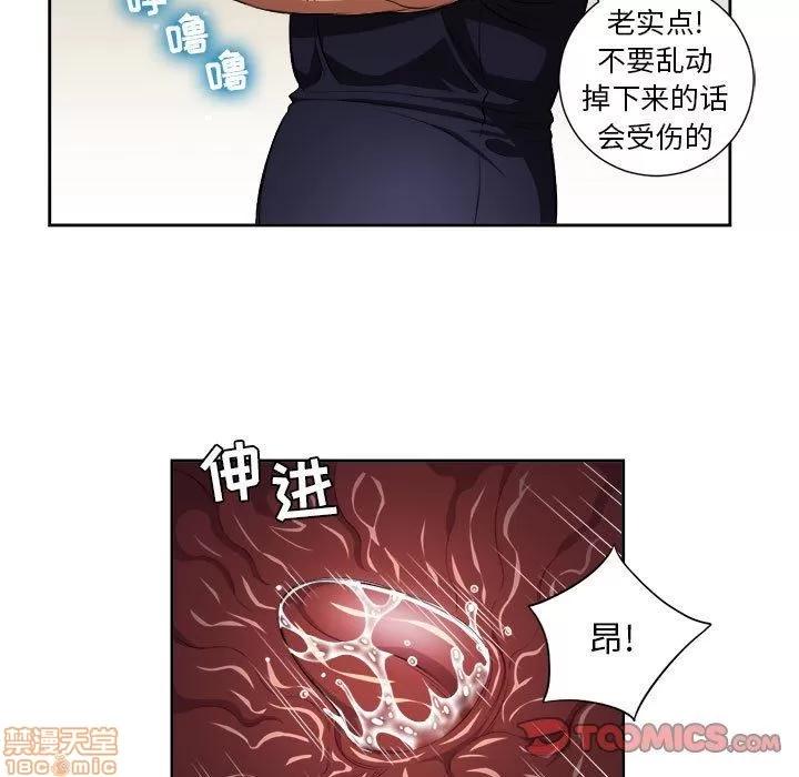 由莉的秘密 由莉的秘密 56 第10页