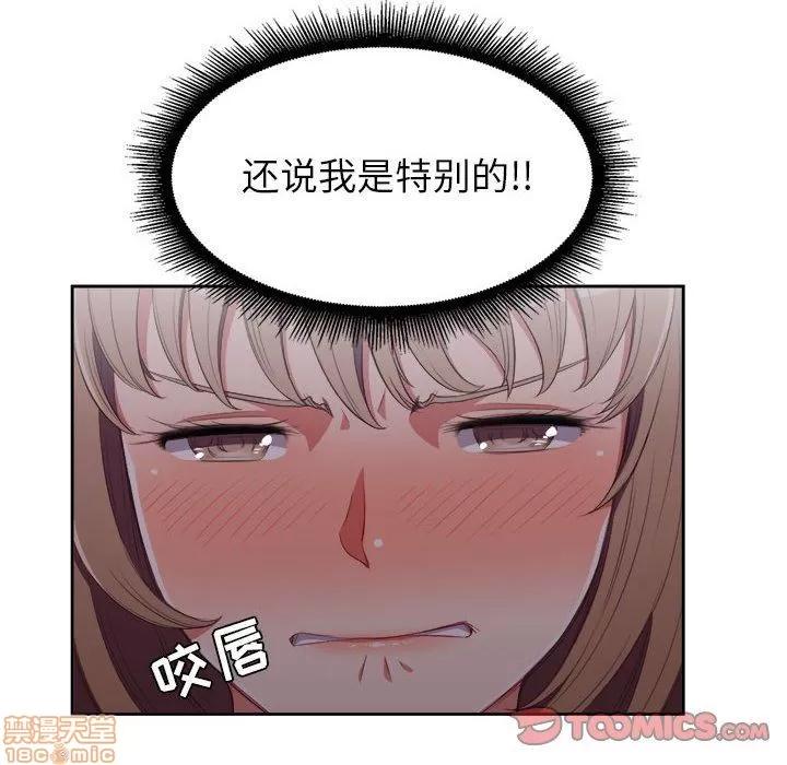 由莉的秘密 由莉的秘密 59 第28页