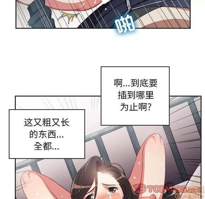 由莉的秘密 由莉的秘密 59 第30页
