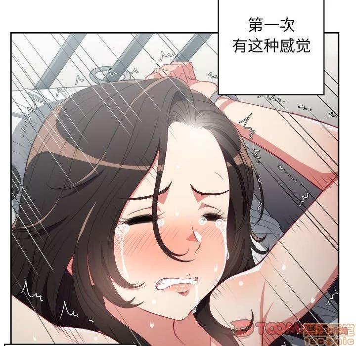 由莉的秘密 由莉的秘密 59 第32页