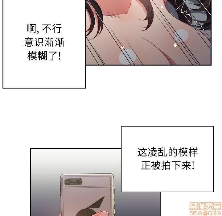 由莉的秘密 由莉的秘密 59 第33页