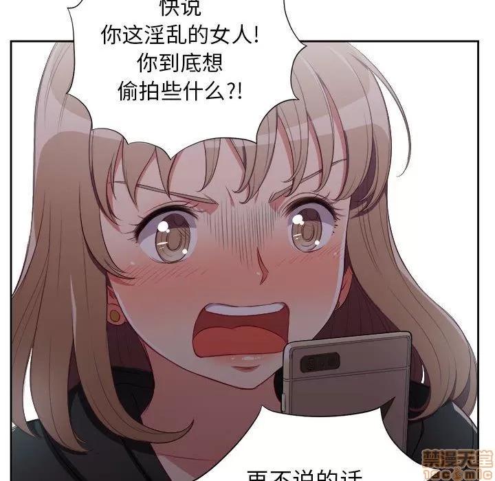 由莉的秘密 由莉的秘密 59 第37页