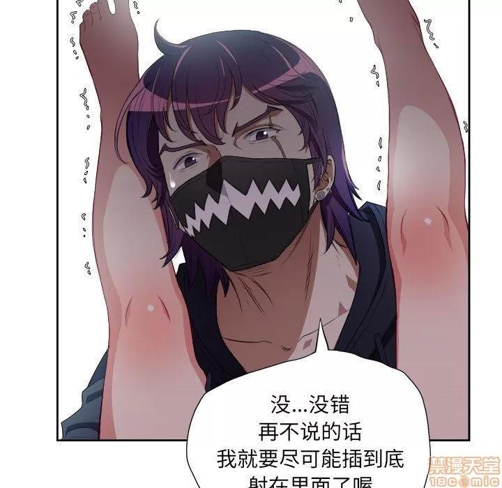 由莉的秘密 由莉的秘密 59 第41页