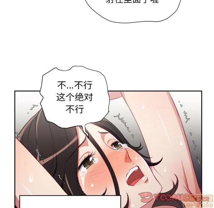 由莉的秘密 由莉的秘密 59 第42页