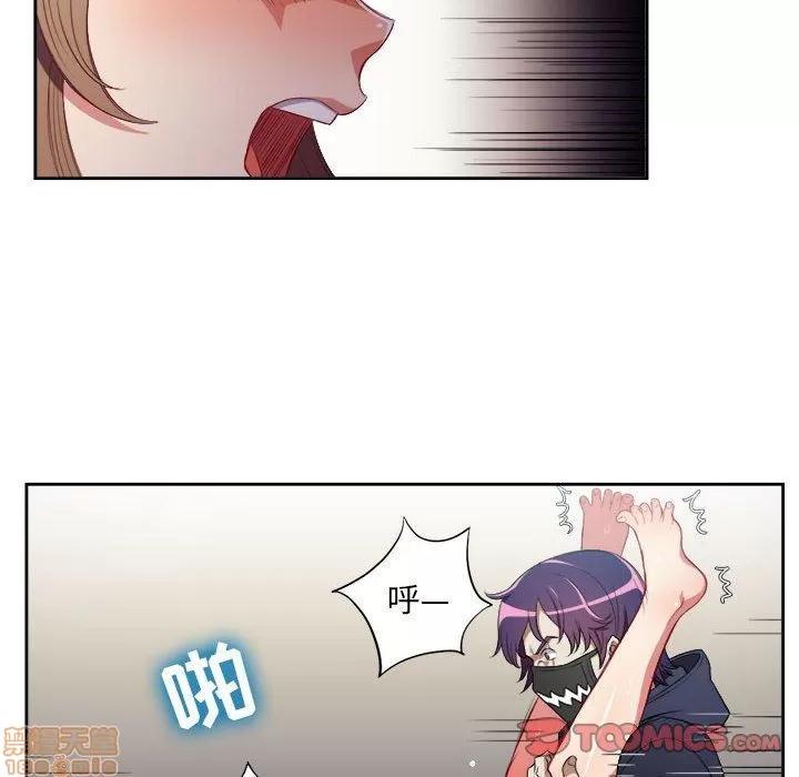 由莉的秘密 由莉的秘密 59 第44页