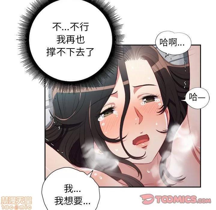 由莉的秘密 由莉的秘密 59 第46页