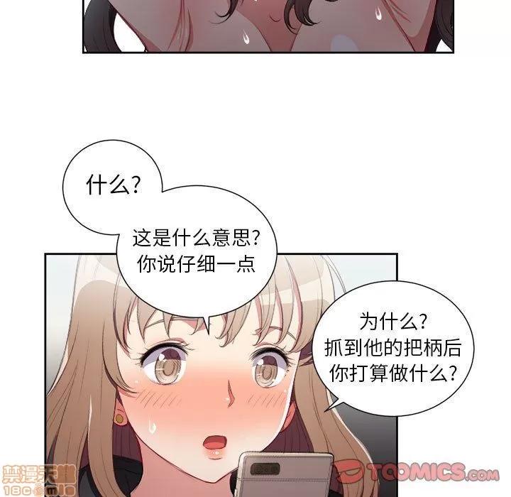 由莉的秘密 由莉的秘密 59 第48页