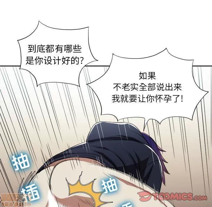 由莉的秘密 由莉的秘密 59 第64页