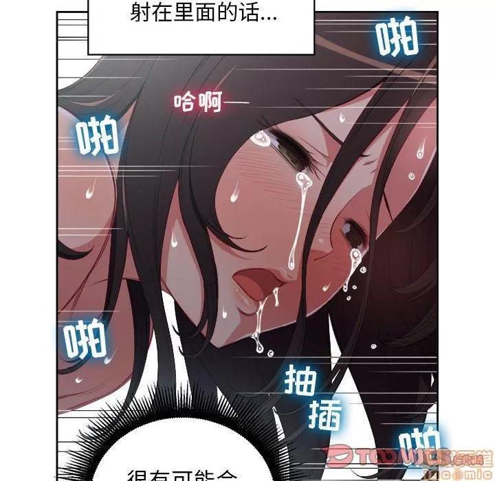由莉的秘密 由莉的秘密 59 第68页