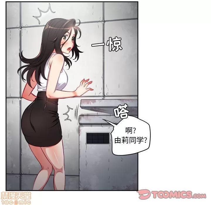 由莉的秘密 由莉的秘密 62 第10页
