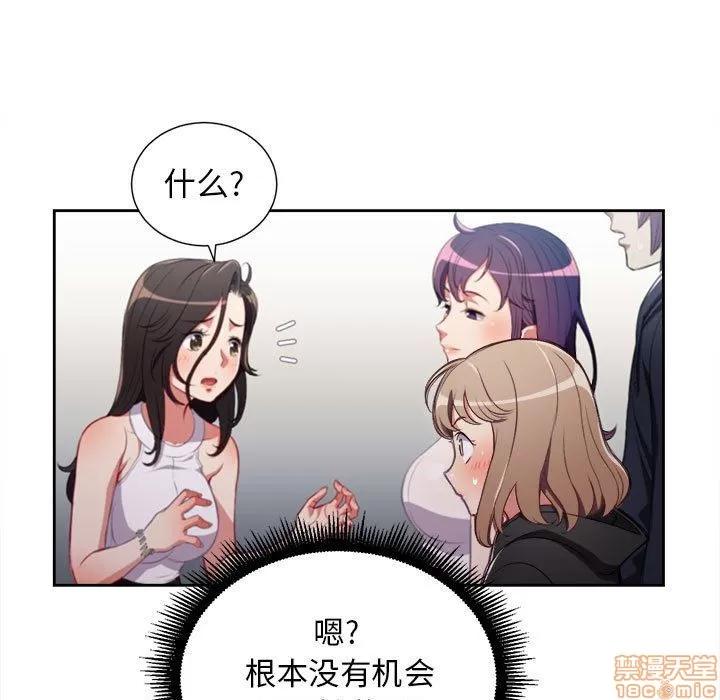 由莉的秘密 由莉的秘密 62 第33页