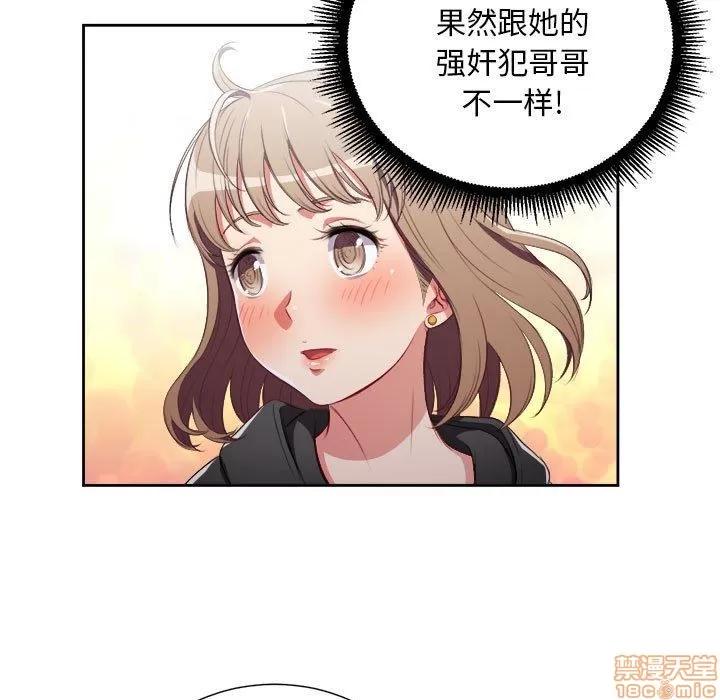 由莉的秘密 由莉的秘密 62 第41页