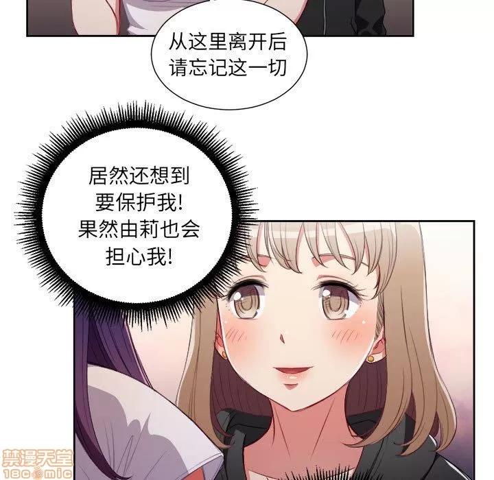 由莉的秘密 由莉的秘密 62 第45页