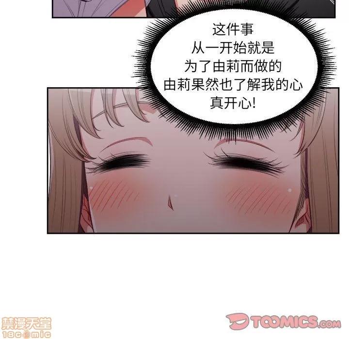 由莉的秘密 由莉的秘密 62 第46页