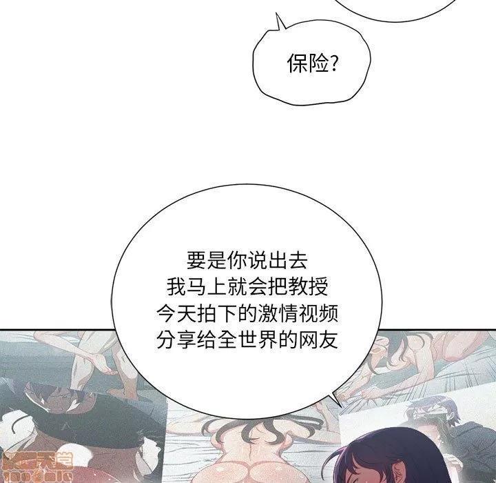 由莉的秘密 由莉的秘密 62 第48页