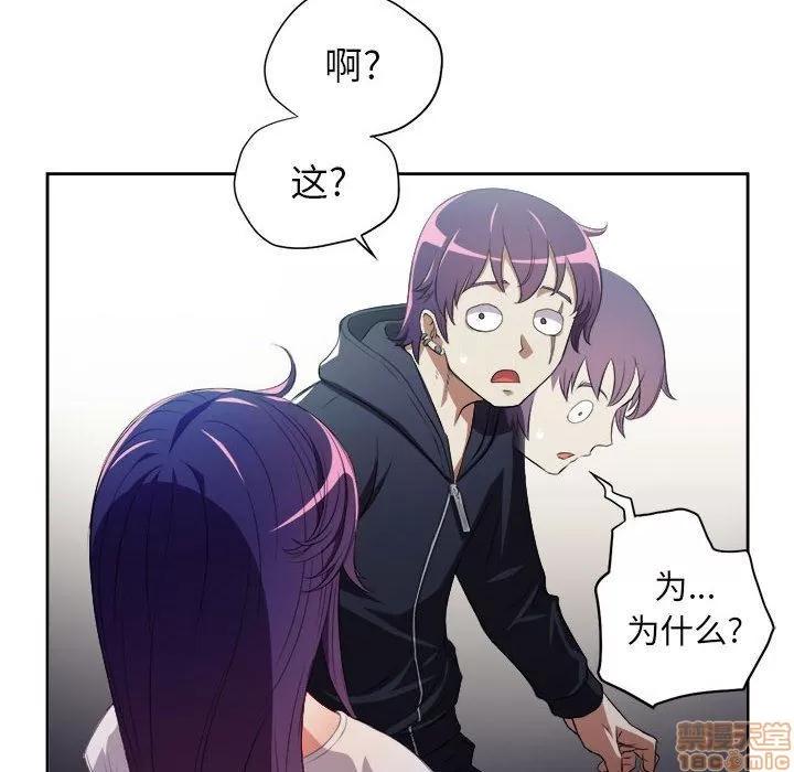 由莉的秘密 由莉的秘密 62 第65页