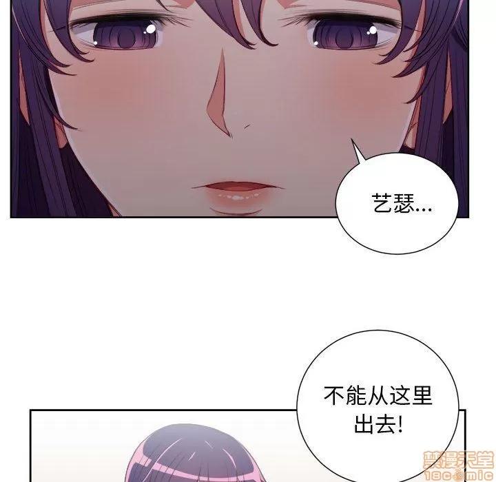 由莉的秘密 由莉的秘密 62 第68页