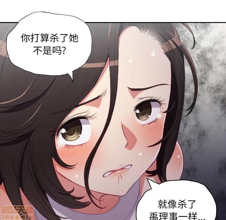 由莉的秘密 由莉的秘密 62 第76页