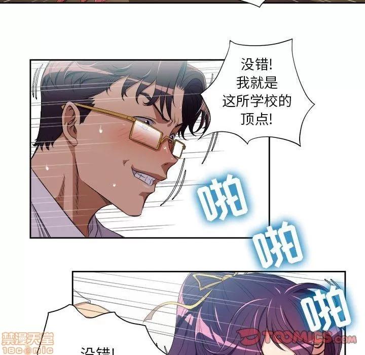 由莉的秘密 由莉的秘密 65 第10页