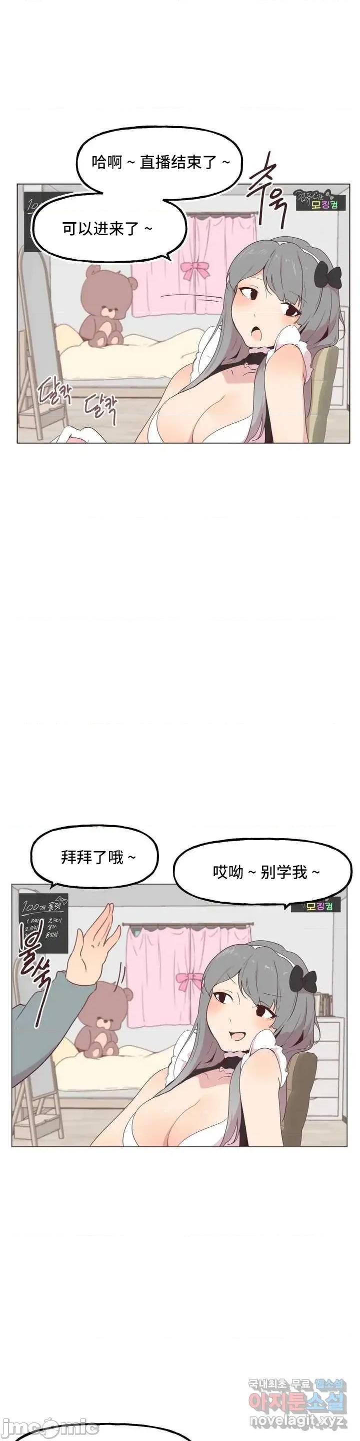 主播的耻辱道歉直播 SEX主播的耻辱道歉直播[x不咕鸟汉化组] 第4页