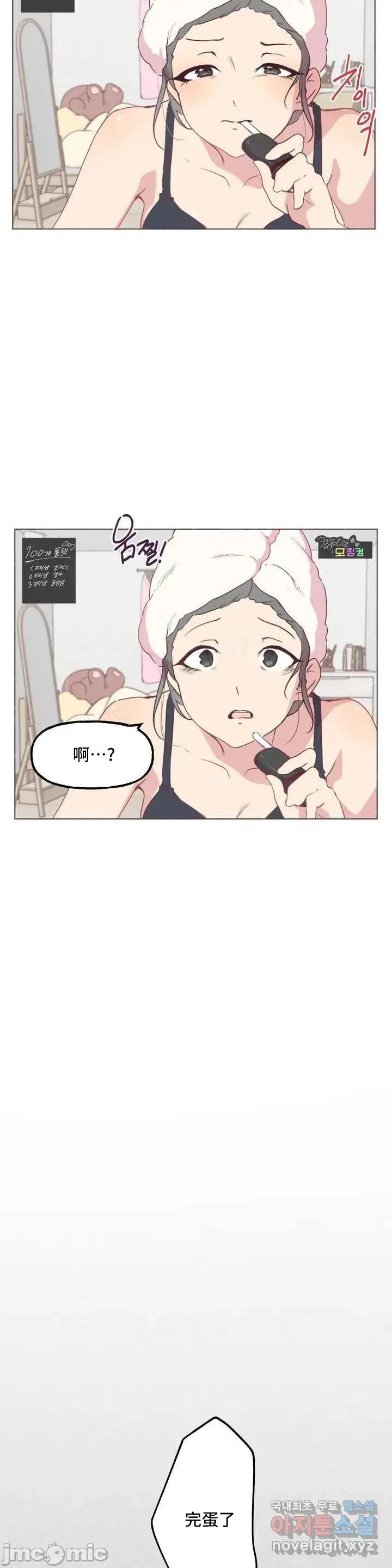主播的耻辱道歉直播 SEX主播的耻辱道歉直播[x不咕鸟汉化组] 第10页