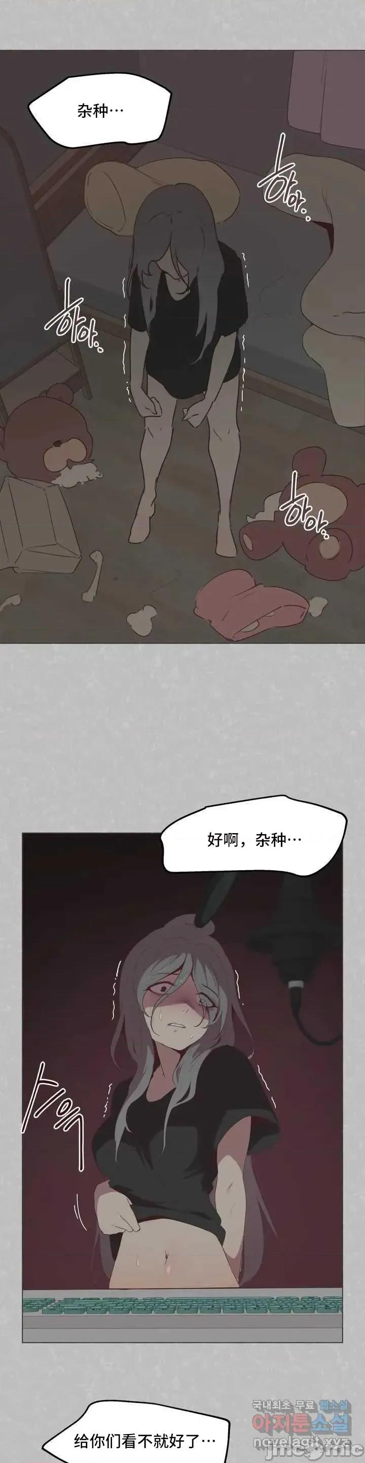主播的耻辱道歉直播 SEX主播的耻辱道歉直播[x不咕鸟汉化组] 第33页