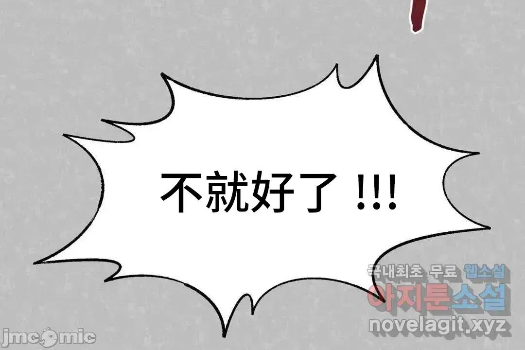 主播的耻辱道歉直播 SEX主播的耻辱道歉直播 2 第5页