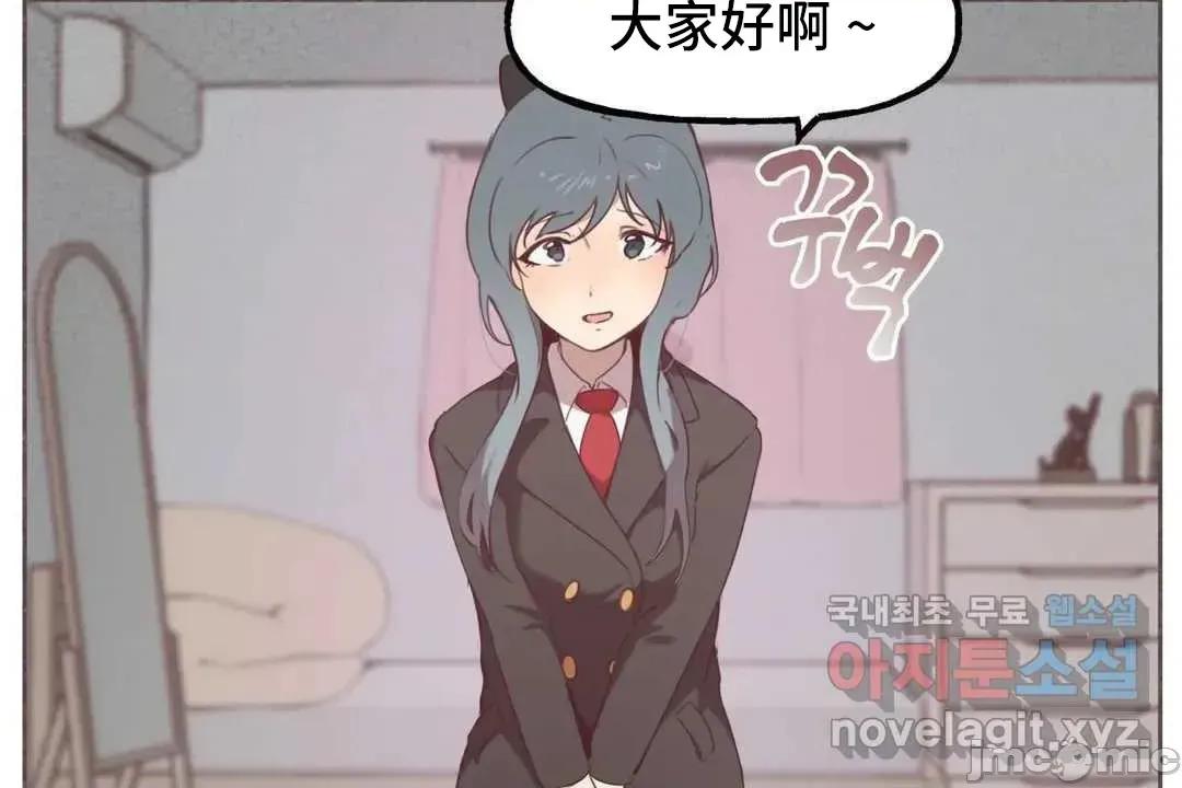 主播的耻辱道歉直播 SEX主播的耻辱道歉直播 2 第7页