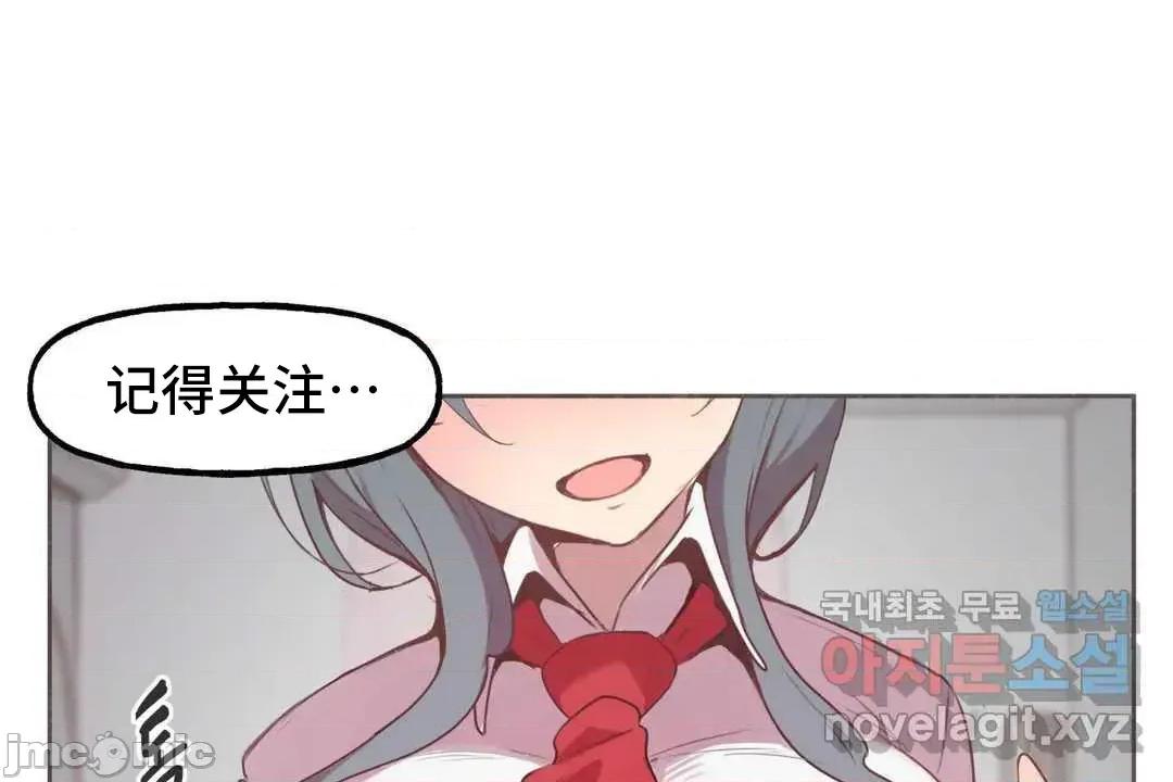 主播的耻辱道歉直播 SEX主播的耻辱道歉直播 2 第11页