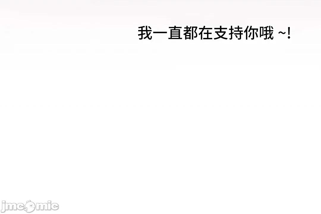 主播的耻辱道歉直播 SEX主播的耻辱道歉直播 2 第13页