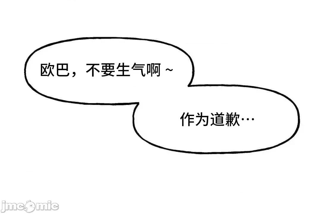 主播的耻辱道歉直播 SEX主播的耻辱道歉直播 2 第15页