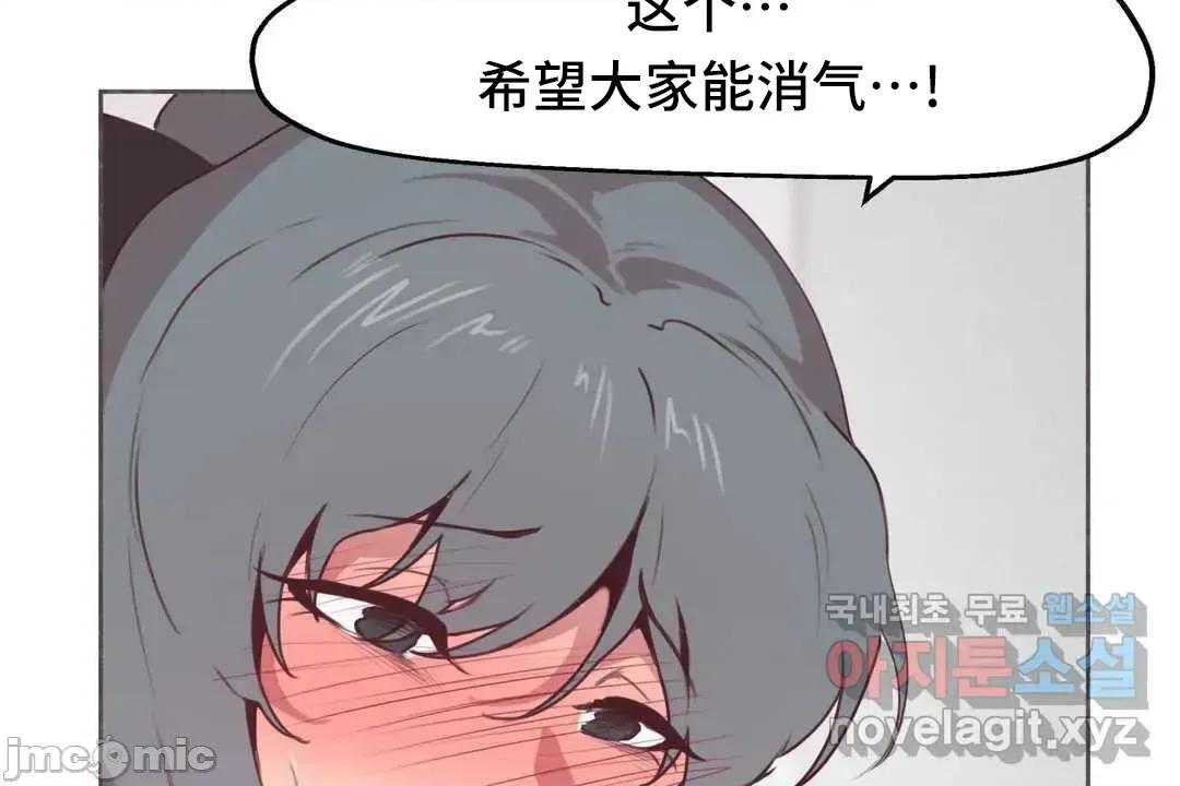 主播的耻辱道歉直播 SEX主播的耻辱道歉直播 2 第17页