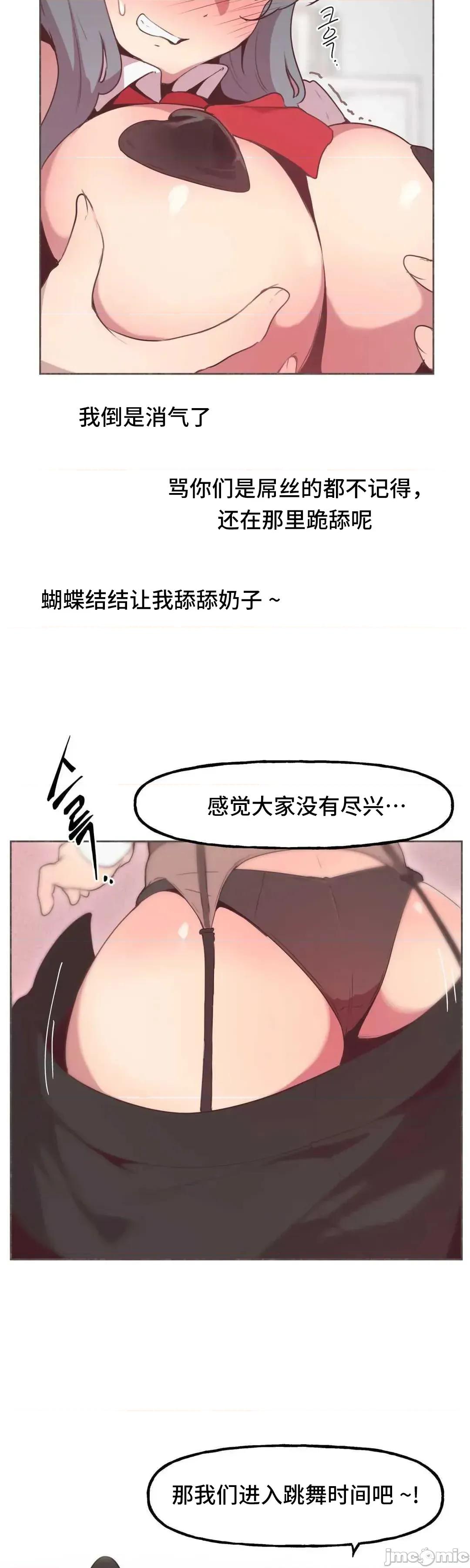 主播的耻辱道歉直播 SEX主播的耻辱道歉直播 2 第18页