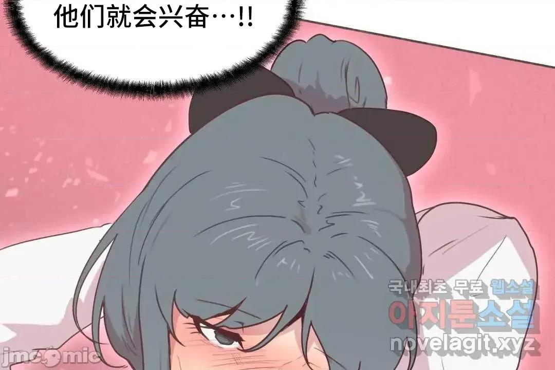 主播的耻辱道歉直播 SEX主播的耻辱道歉直播 2 第21页