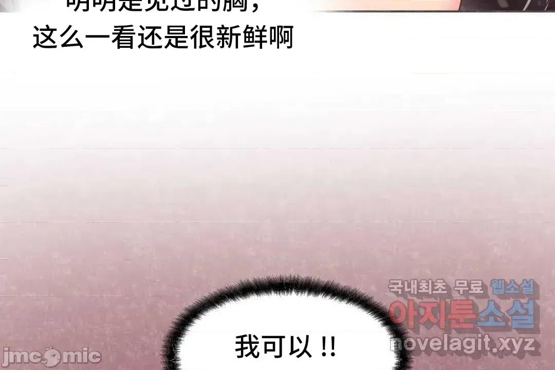 主播的耻辱道歉直播 SEX主播的耻辱道歉直播 2 第23页
