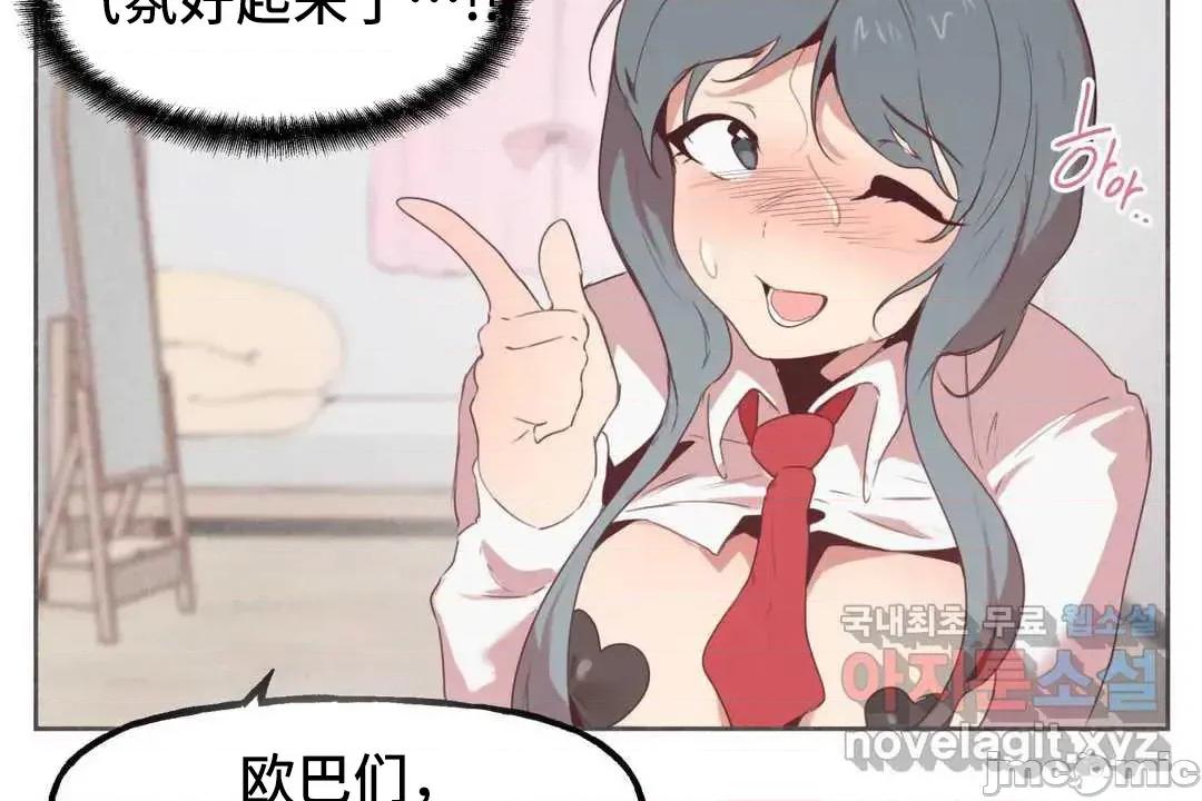 主播的耻辱道歉直播 SEX主播的耻辱道歉直播 2 第25页