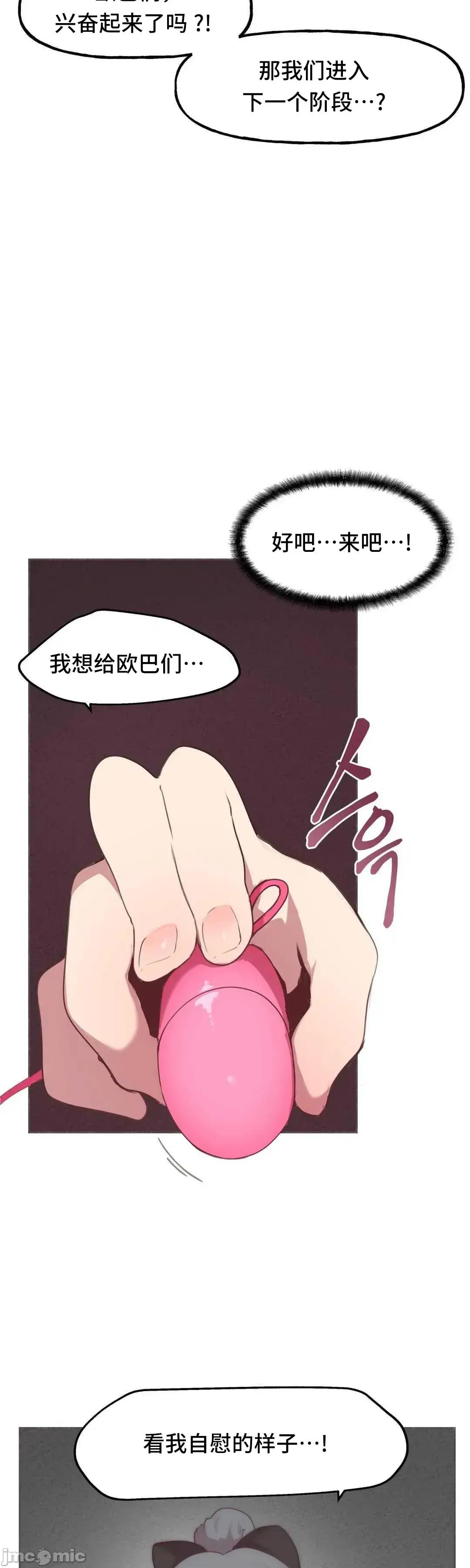 主播的耻辱道歉直播 SEX主播的耻辱道歉直播 2 第26页