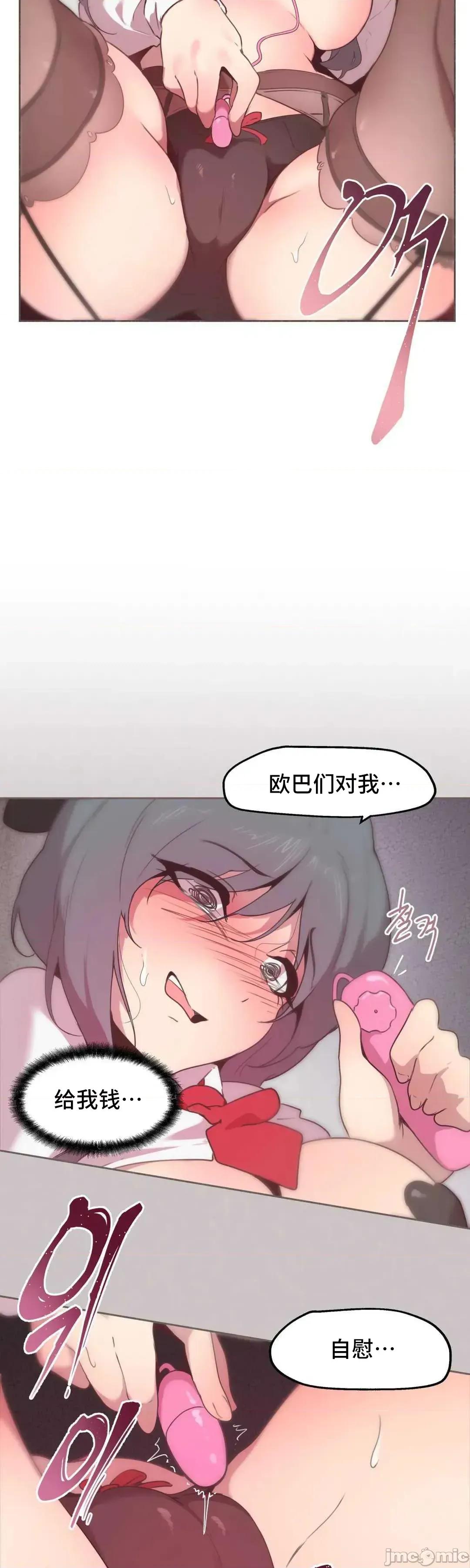 主播的耻辱道歉直播 SEX主播的耻辱道歉直播 2 第28页