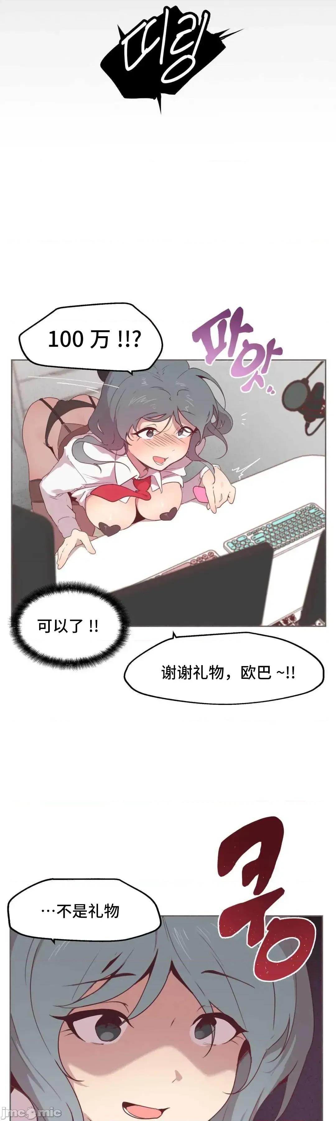 主播的耻辱道歉直播 SEX主播的耻辱道歉直播 2 第32页