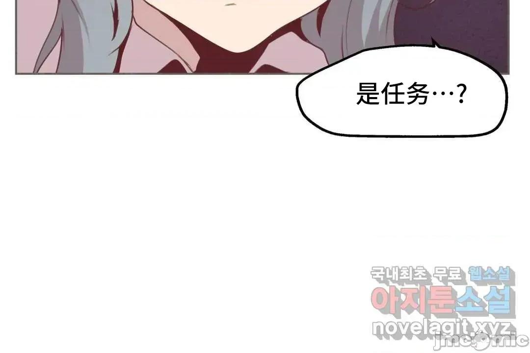 主播的耻辱道歉直播 SEX主播的耻辱道歉直播 2 第33页