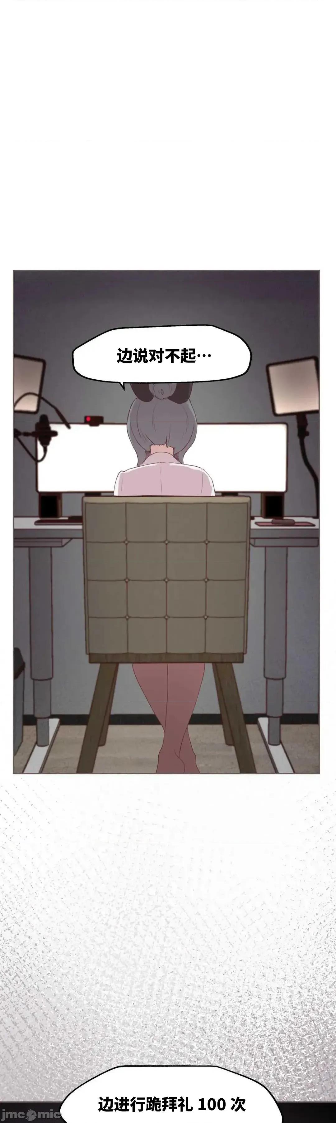 主播的耻辱道歉直播 SEX主播的耻辱道歉直播 2 第34页