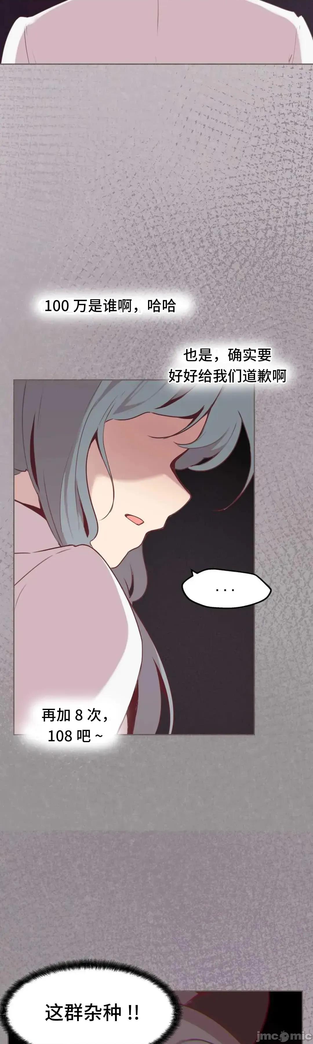 主播的耻辱道歉直播 SEX主播的耻辱道歉直播 2 第36页
