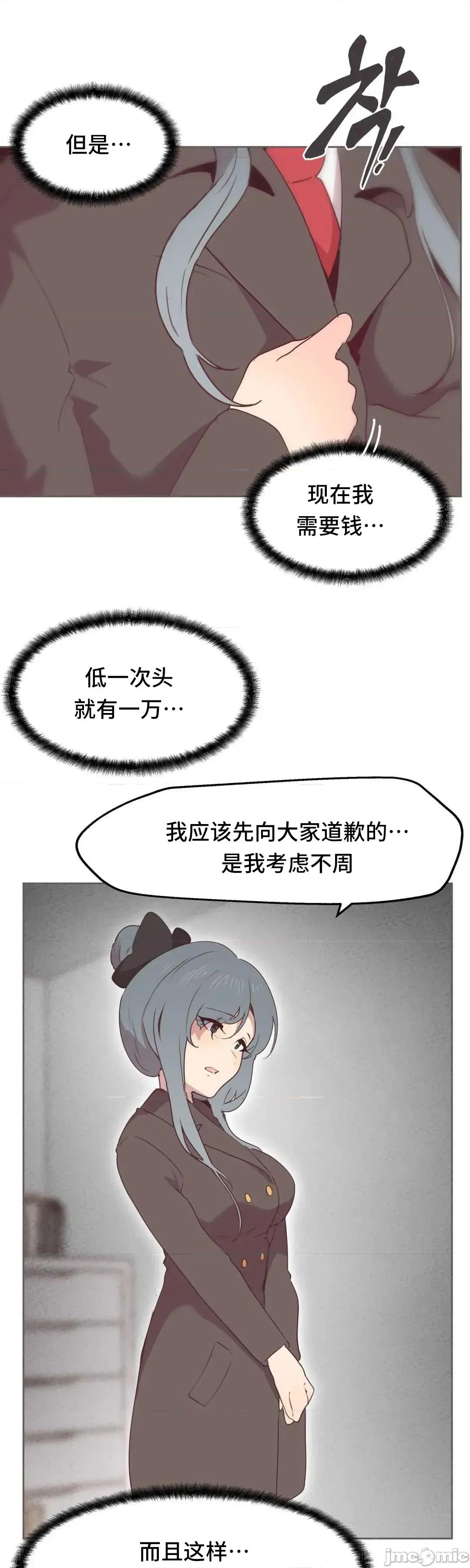 主播的耻辱道歉直播 SEX主播的耻辱道歉直播 2 第40页