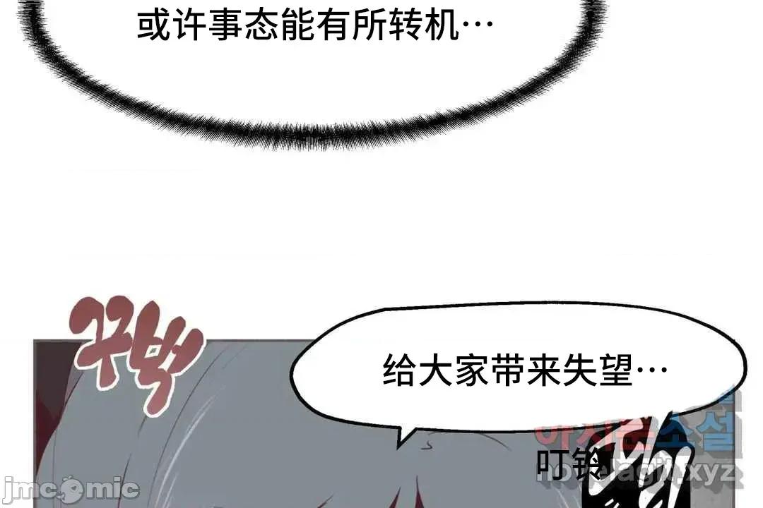 主播的耻辱道歉直播 SEX主播的耻辱道歉直播 2 第41页